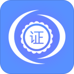 易证通数字证书平台