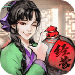 叫我大掌柜之逆袭快速下载