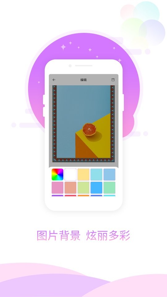 图片加相框app v1.0.1 安卓版1