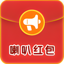 喇叭红包手机版
