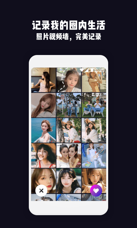 套路直播app v4.4.4 安卓版2