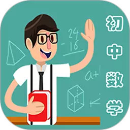 初中数学教程免费版