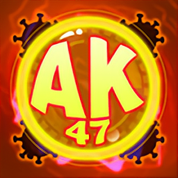 消灭病毒大作战 AK47-98K 无限金钱版