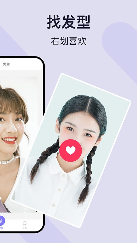 测试发型软件 v1.1.0 安卓最新版1