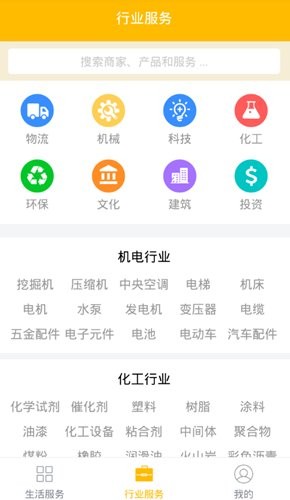光线黄页手机版 v1.7.5 安卓版1