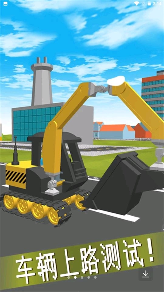 积木拼拼拼游戏 v1.0 安卓版1