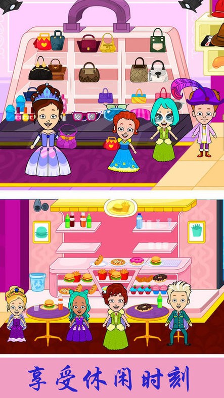 托卡世界小镇家园游戏 v1.2 安卓版0