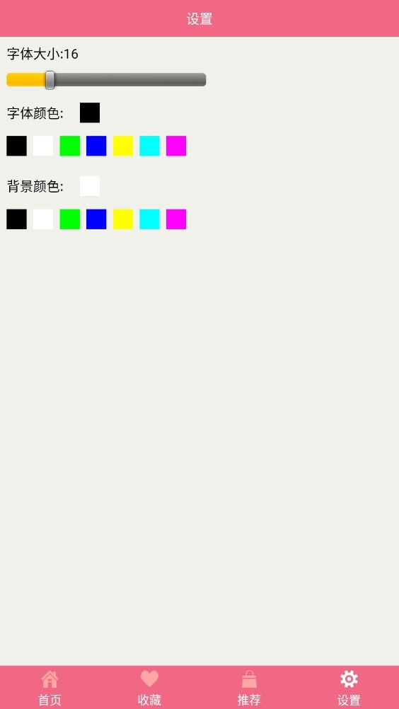 恋爱秘籍app下载