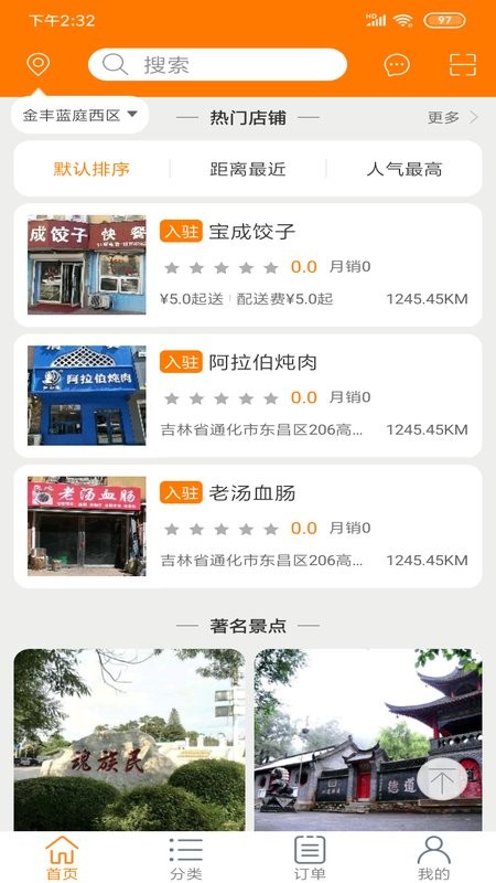 吉通帮最新版 v1.4 安卓版0