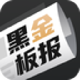 黑金板报手机版
