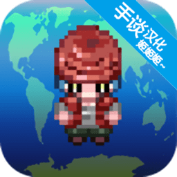 大出产部落汉化版