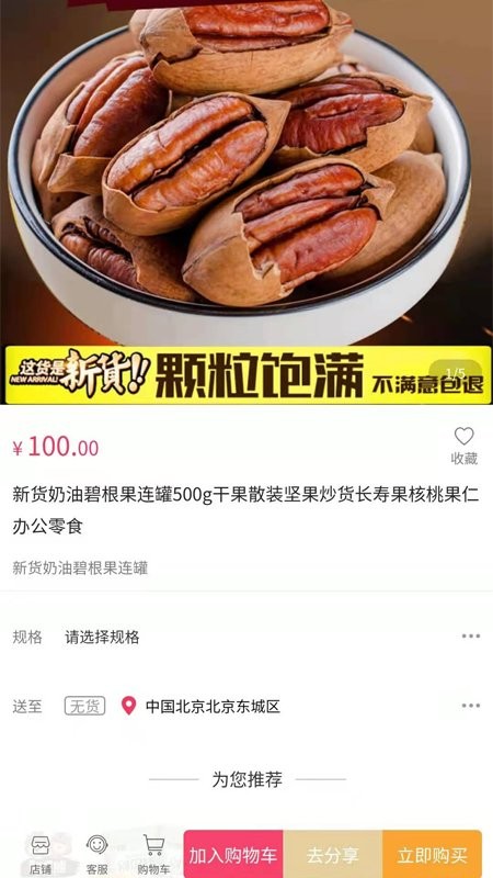 优集go秒杀 v1.2.4 安卓版0