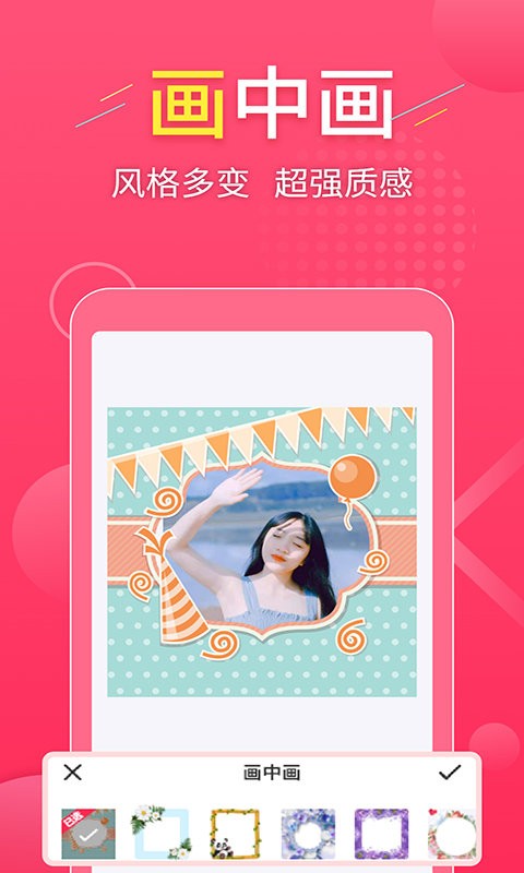 拼图易软件下载