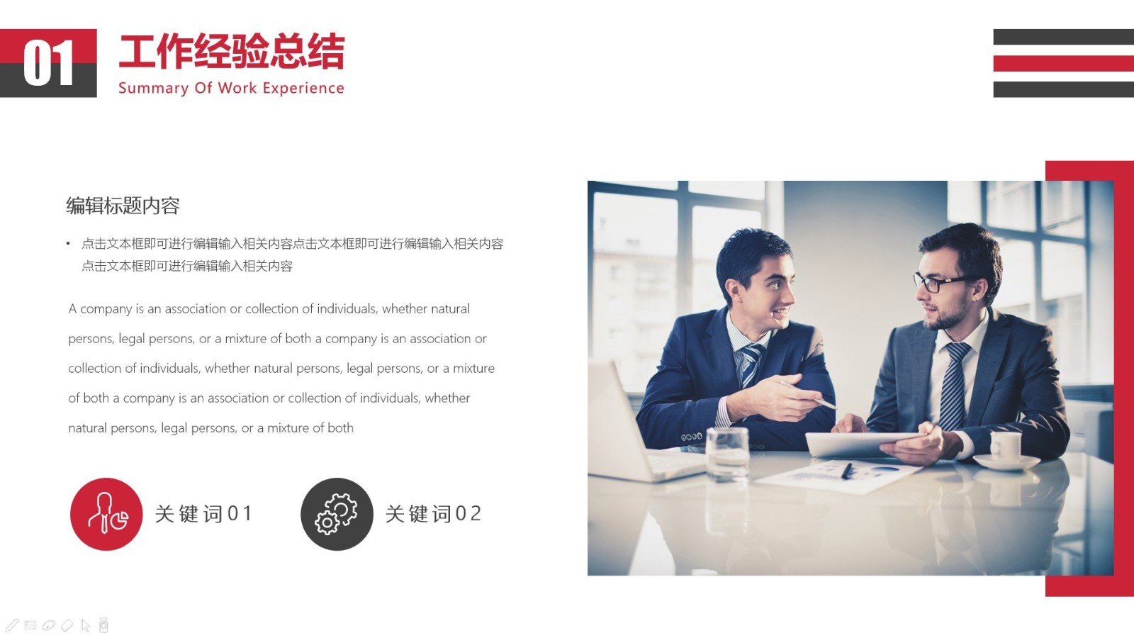 年终工作总结ppt模板 2021最新版 0