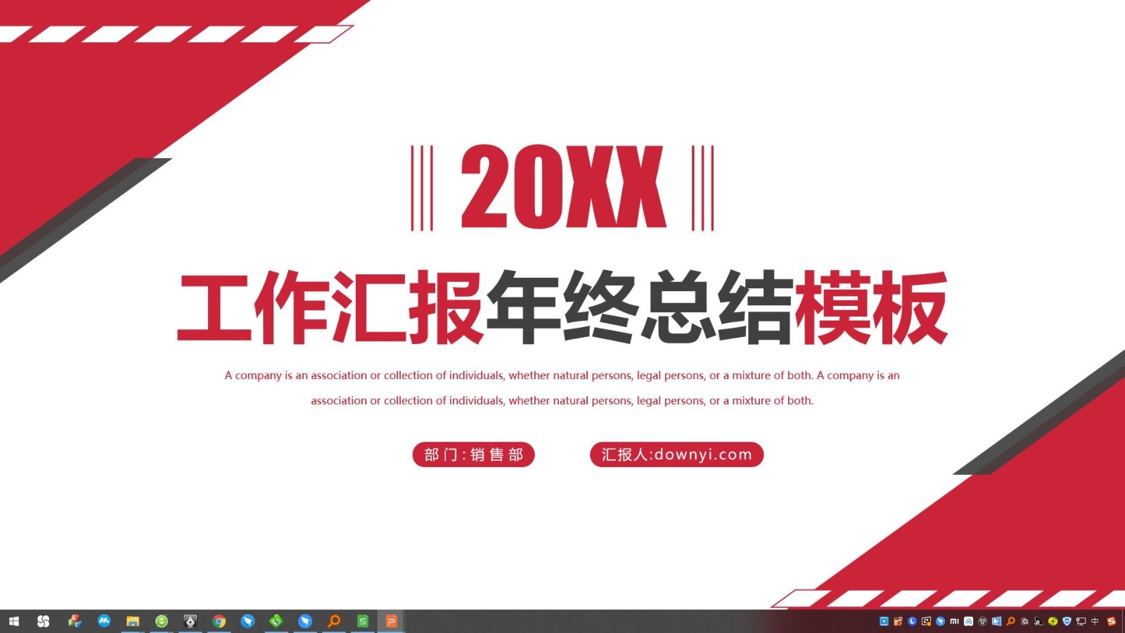 工作总结ppt模板 工作总结ppt下载