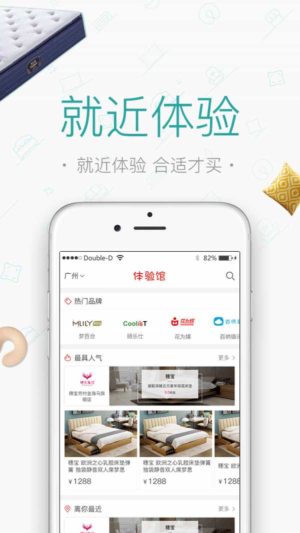 睡客网平台 v0.0.49 安卓版0