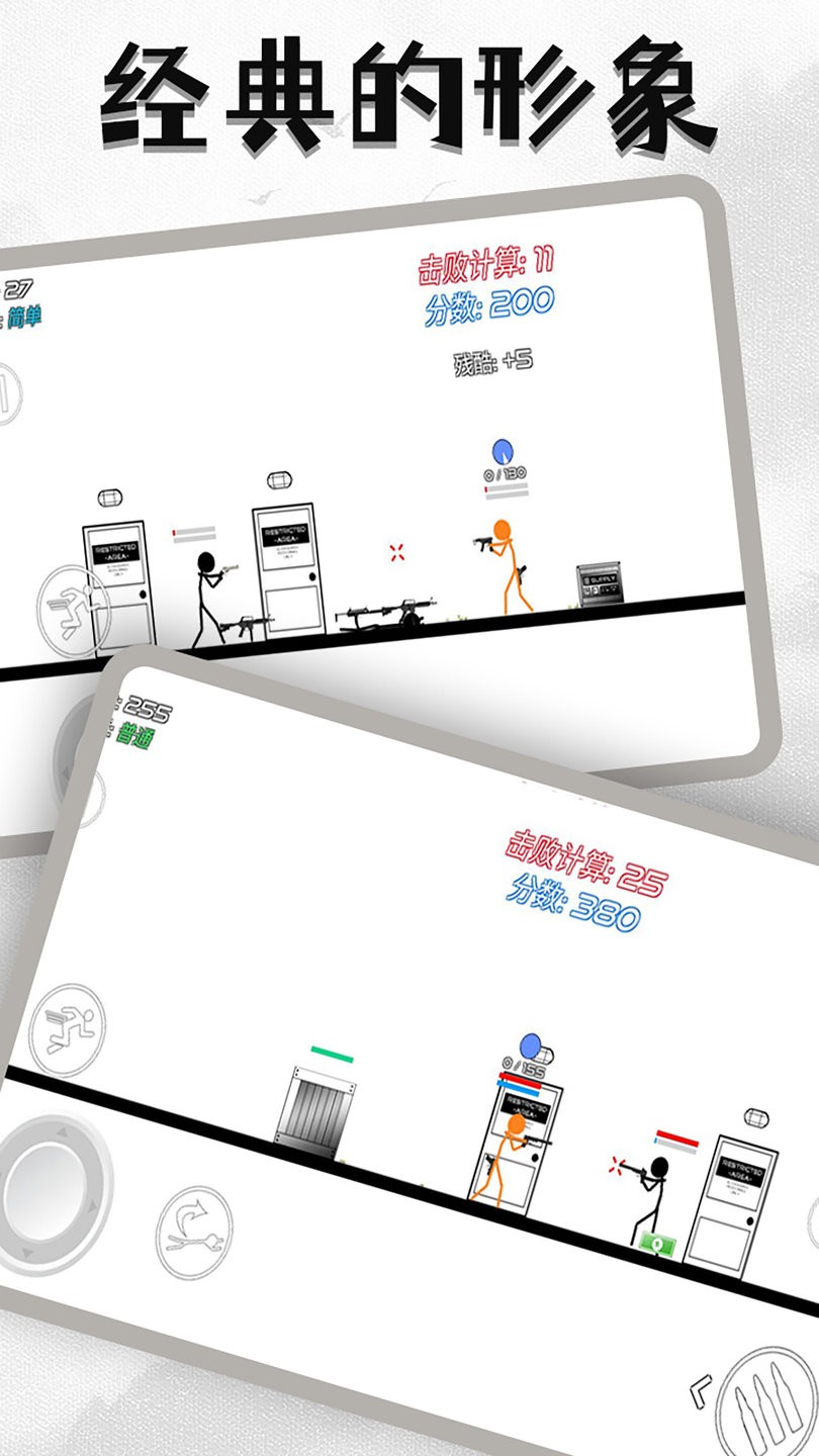 火柴人危机免费版 火柴人危机正版