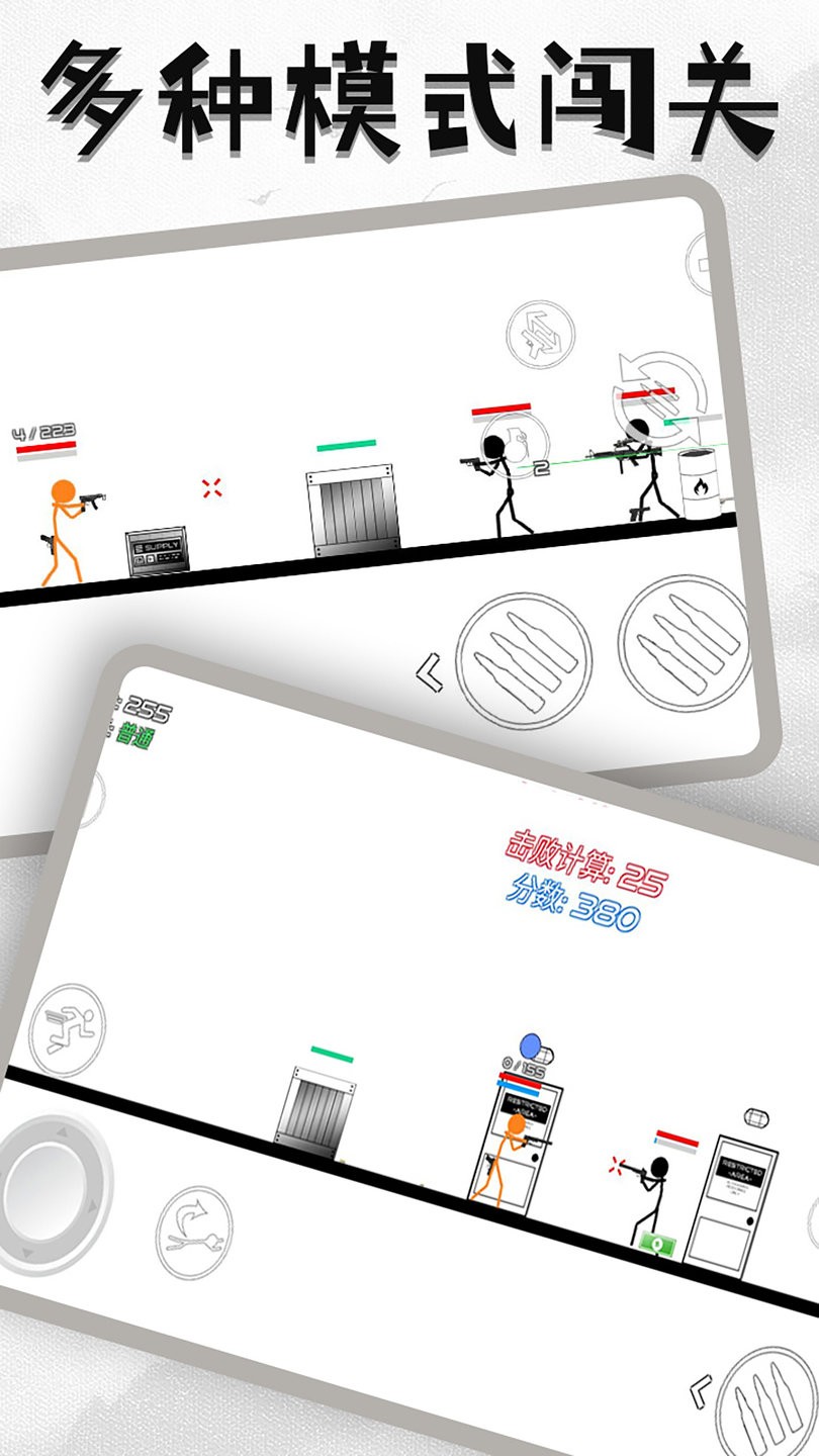 火柴人危机手游 v1.0.4 安卓版 2