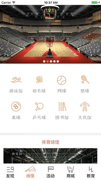 苏高新文体官方版