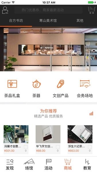 苏高新文体中心场馆预约 v1.0.3 安卓版1
