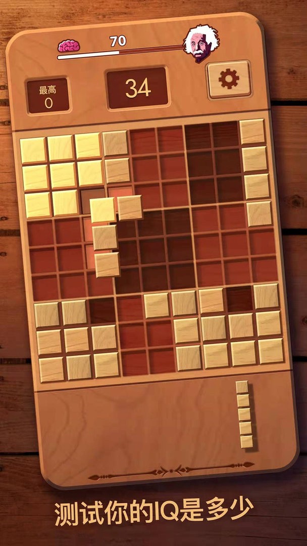 经典方块消除小游戏 v1.0 安卓版1