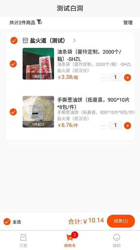 拼拼订平台 v2.26.0 安卓版2