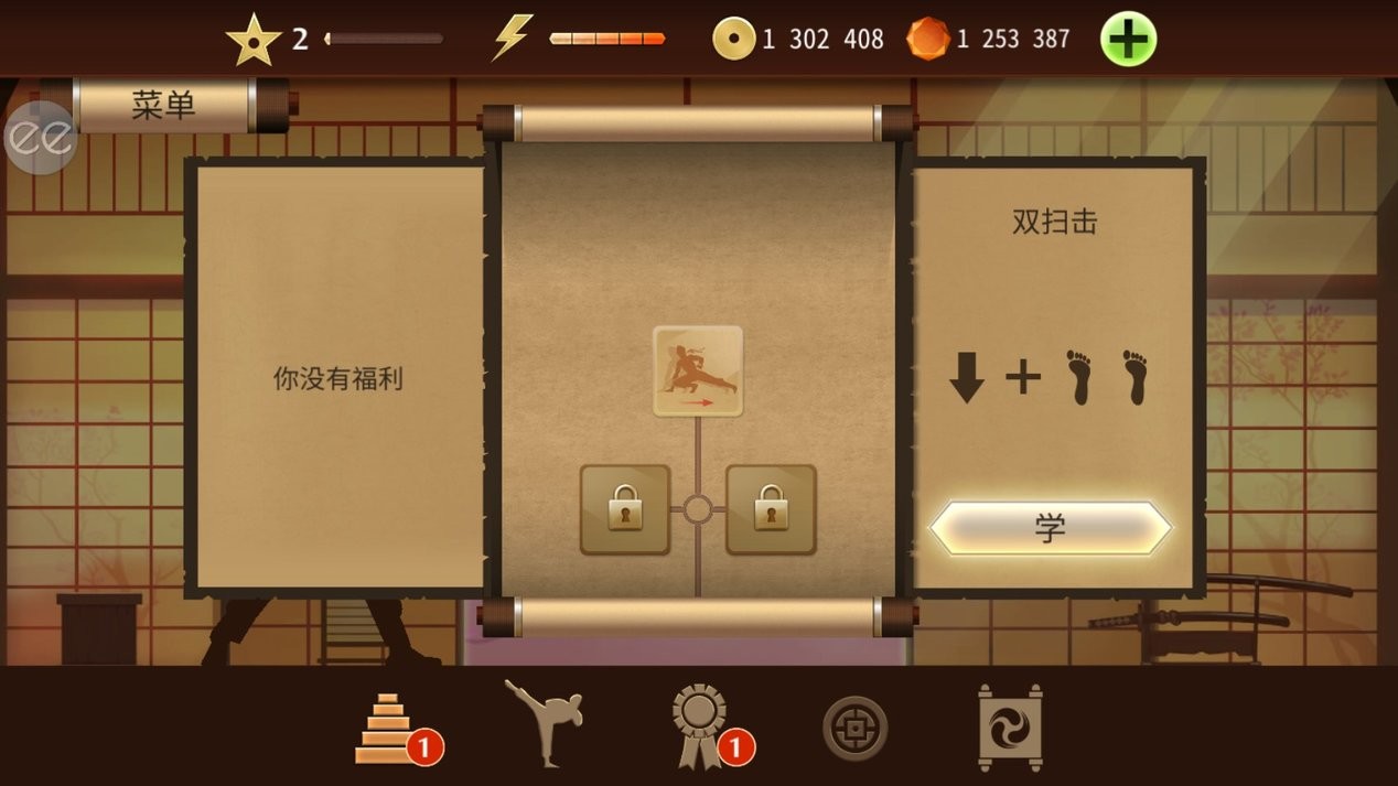 暗影格斗2中文修改版 v2.17.0 安卓内购版0