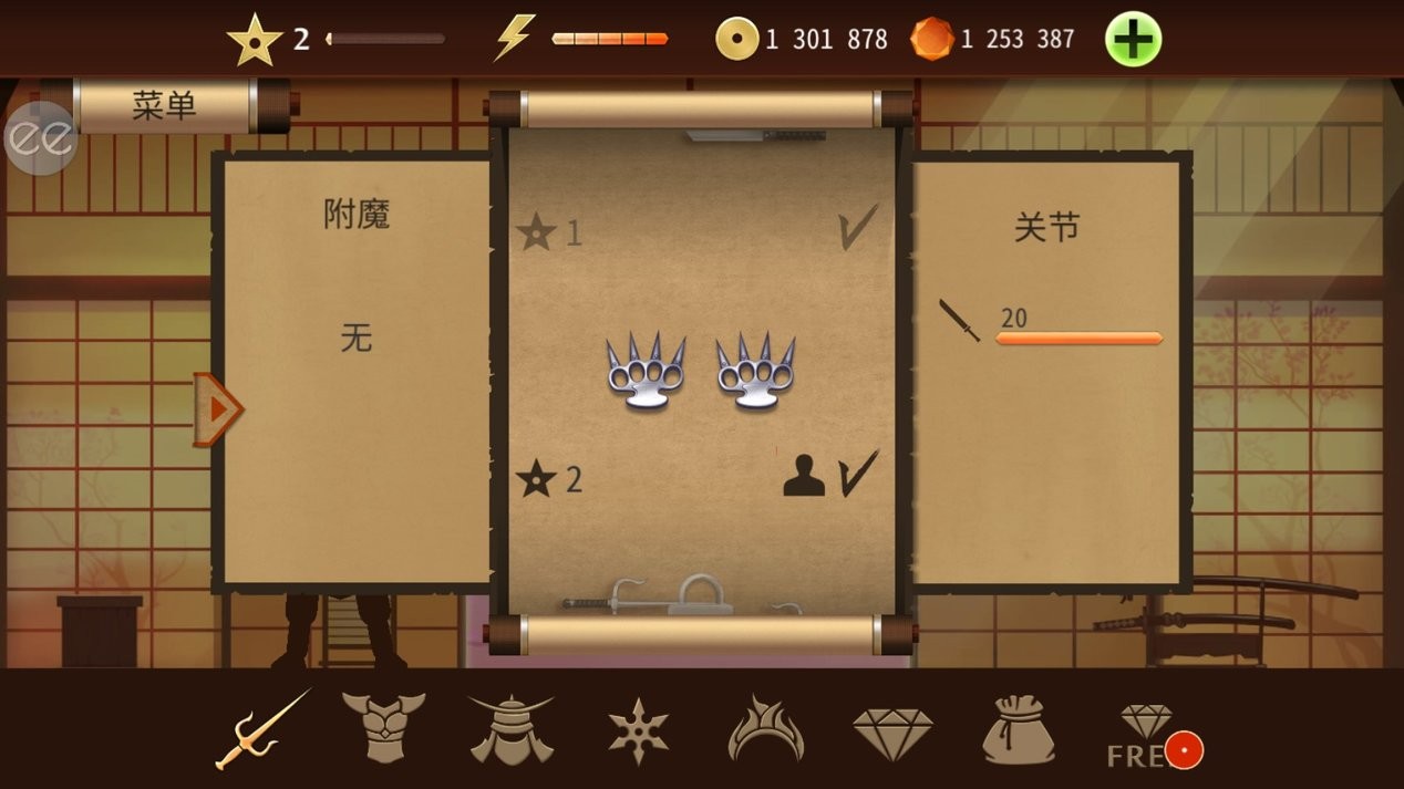 暗影格斗2中文修改版 v2.17.0 安卓内购版1