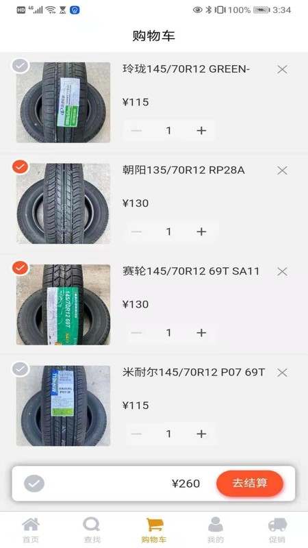 子航轮胎批发 v1.3.1 安卓版0