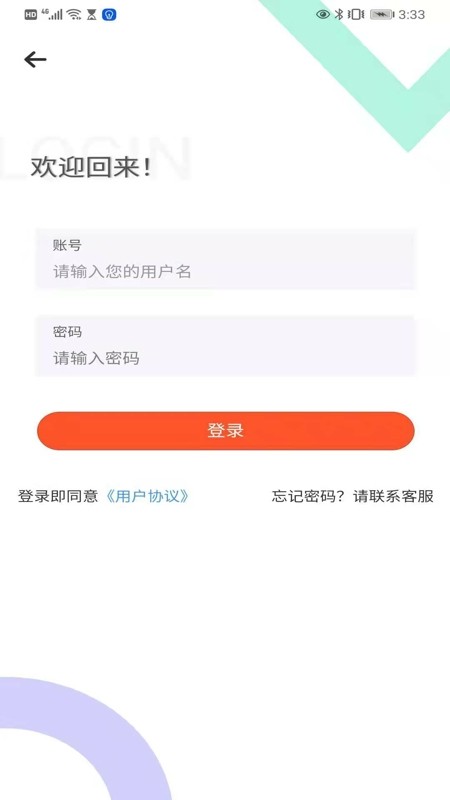 子航轮胎批发 v1.3.1 安卓版1