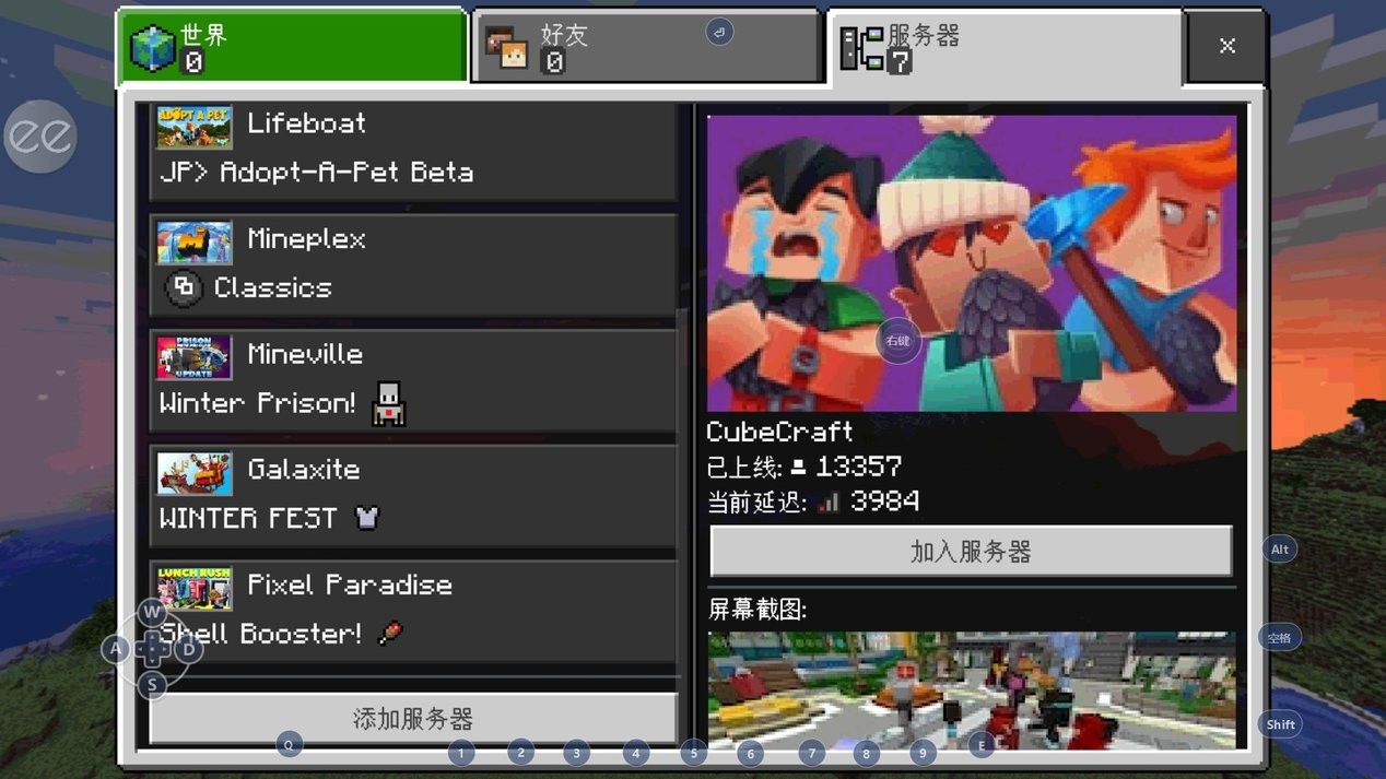 我的世界pe国际版最新版(minecraft pe) v1.18.2.03 安卓版 0