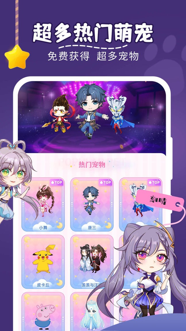 趣味桌面宠物软件下载 趣味桌面宠物