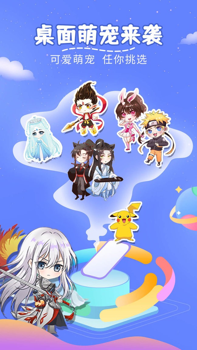 趣味桌面宠物app v1.0.0 安卓版1