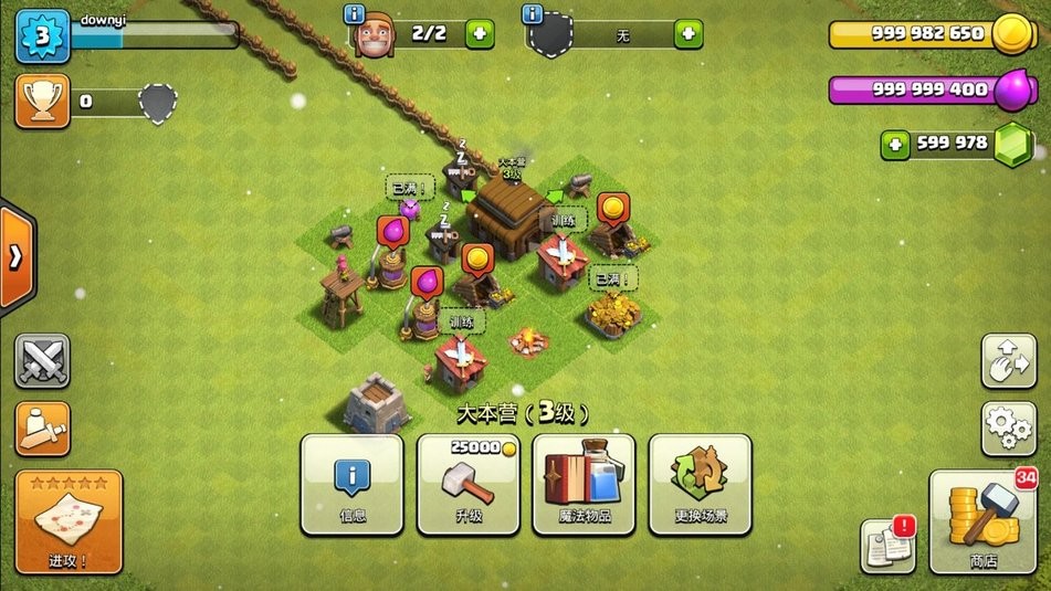 部落冲突真正修改版 v14.211.0 安卓最新版1