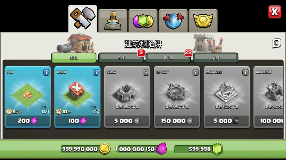 部落冲突真正修改版 v14.211.0 安卓最新版2