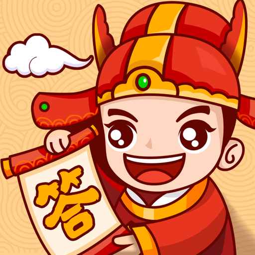 状元来答题手游