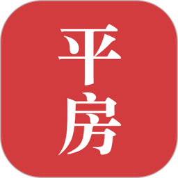 平房大小事最新版