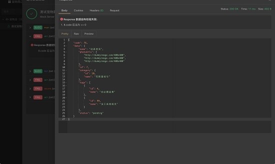 Apifox(接口调试工具) v1.4.21 官方版0