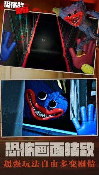 恐怖的鬼元游戏 v1.2 安卓版1
