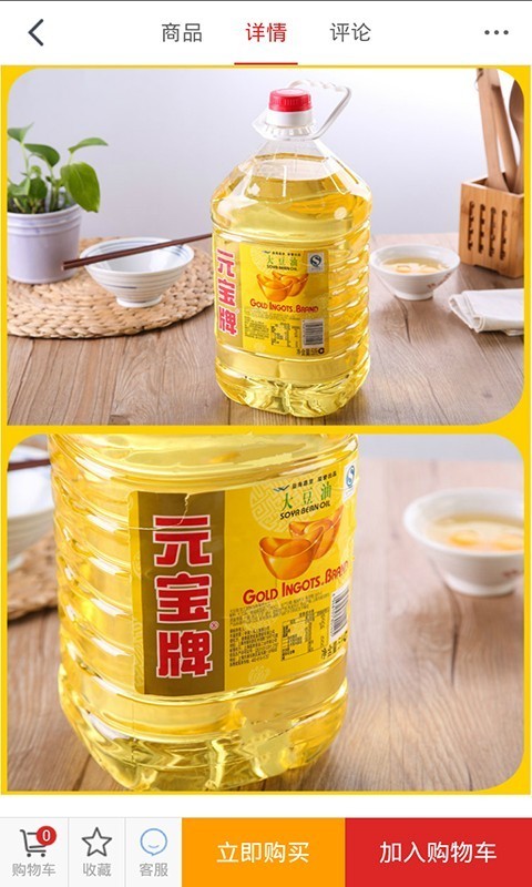 真实惠方尚网官方版 v01.04.0001 安卓版3