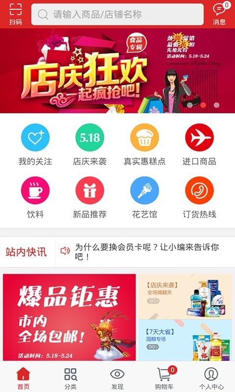 真实惠方尚网官方版 v01.04.0001 安卓版0