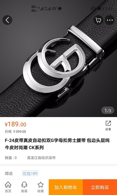 头号卖场app v2.0.6 安卓版0