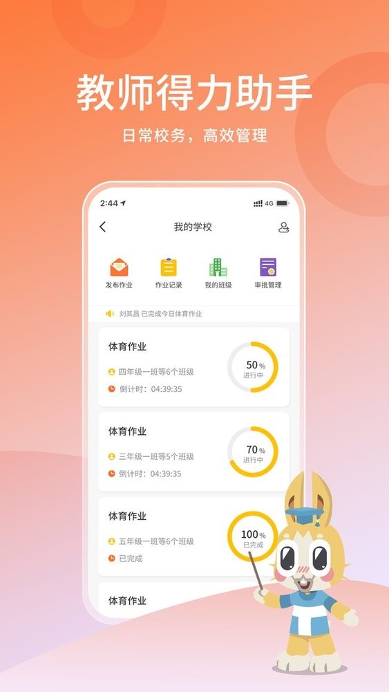体测大师app v1.2.3 安卓版3