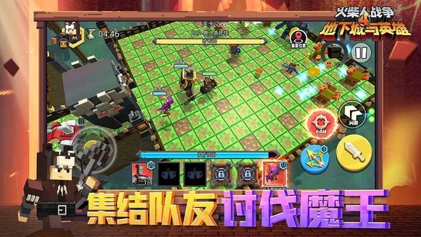 火柴人战争4地下城与英雄游戏 v1.0.0 官方安卓版1