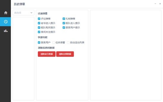 bilibili弹幕库 v2.2.2 最新版0