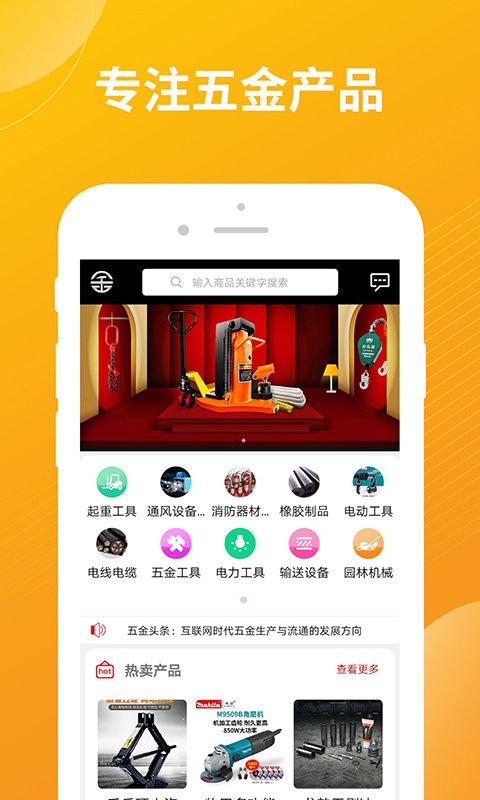 金集网官方版 金集网最新版