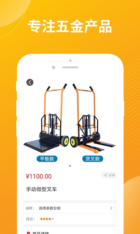 金集网官方版 v1.4 安卓版2