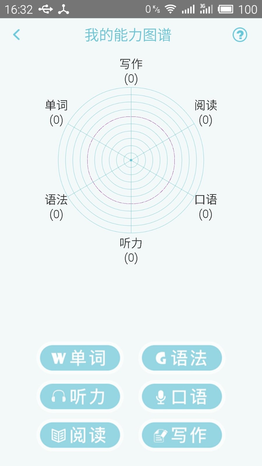 日语N3考试官app v2.5.0603 安卓版2