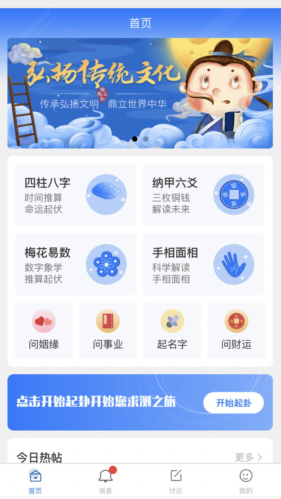 易宝盆app