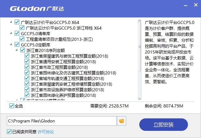 擎洲广达价软件 v5.4 官方版0